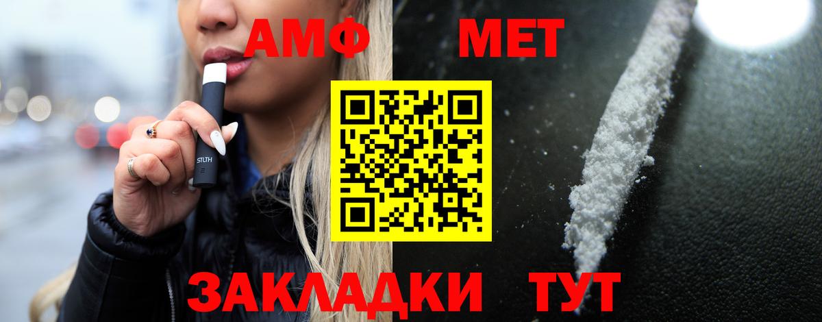 Amphetamine 98%  Вход с VPN  Амфетамин  Павлово 