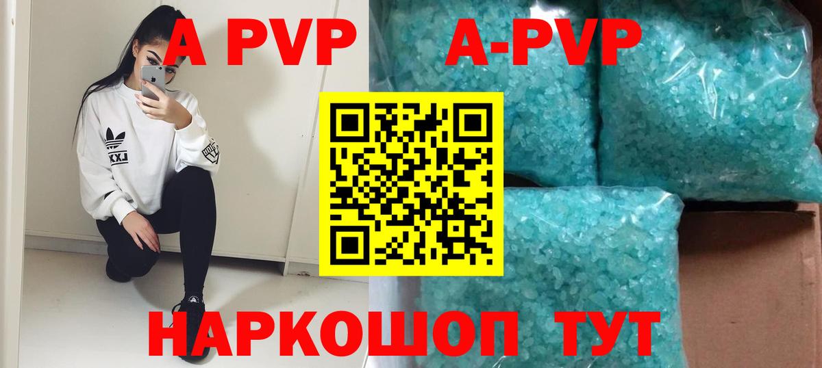 Альфа ПВП  Альфа ПВП крисы CK  Alfa_PVP VHQ  Вход с VPN  Павлово 