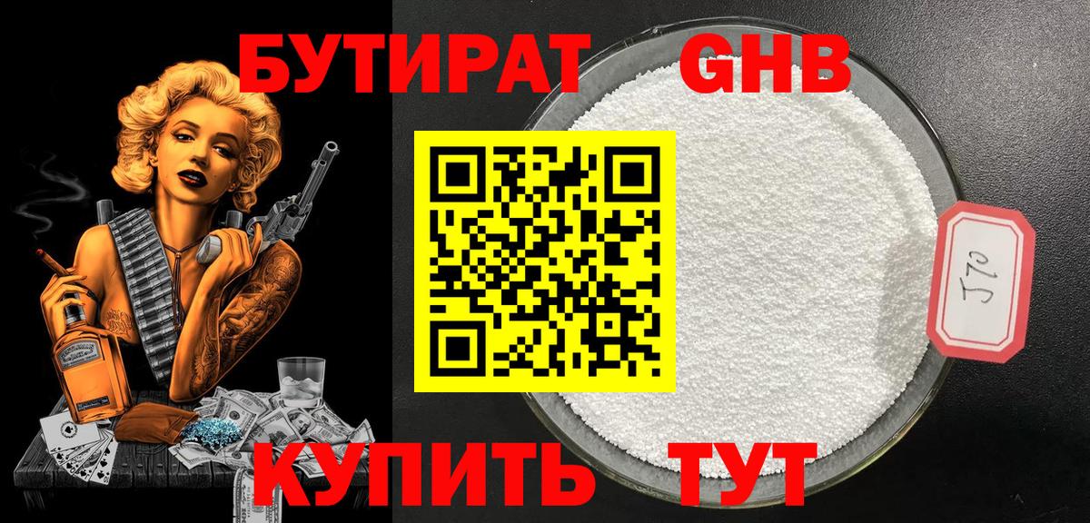 Павлово  Бутират буратино  Вход с VPN 