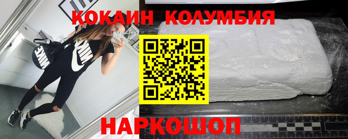 Cocaine 99%  Вход с VPN  КОКАИН Эквадор  Павлово 