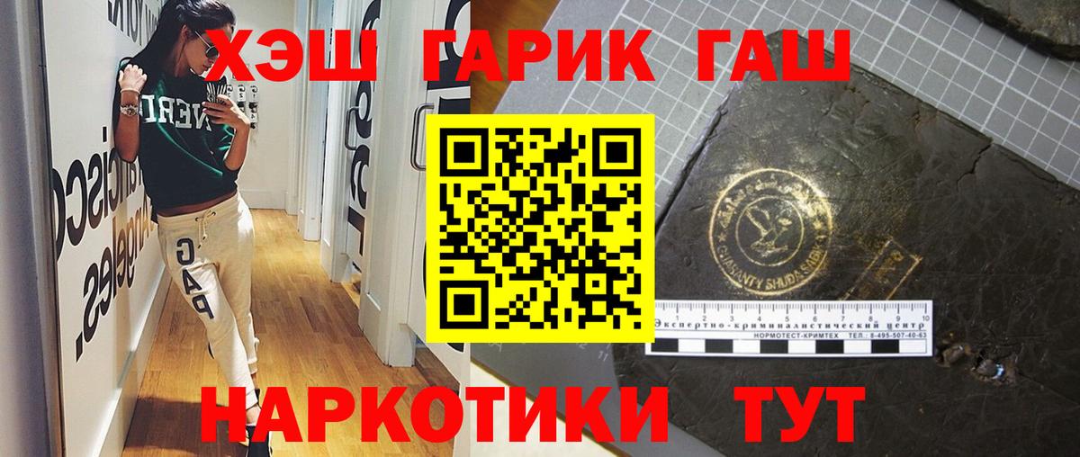 ГАШ VHQ  ГАШ  ГАШИШ хэш  Павлово  Вход с VPN 