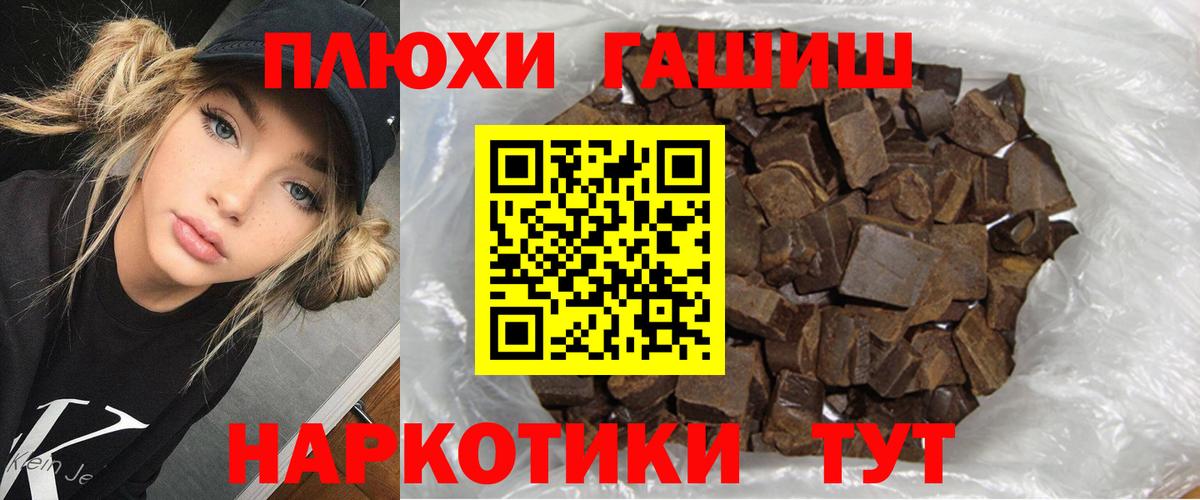 ГАШИШ хэш Павлово