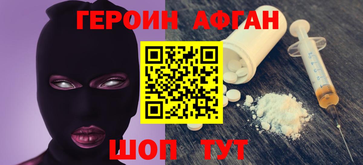 Павлово  ГЕРОИН герыч  Вход с VPN 
