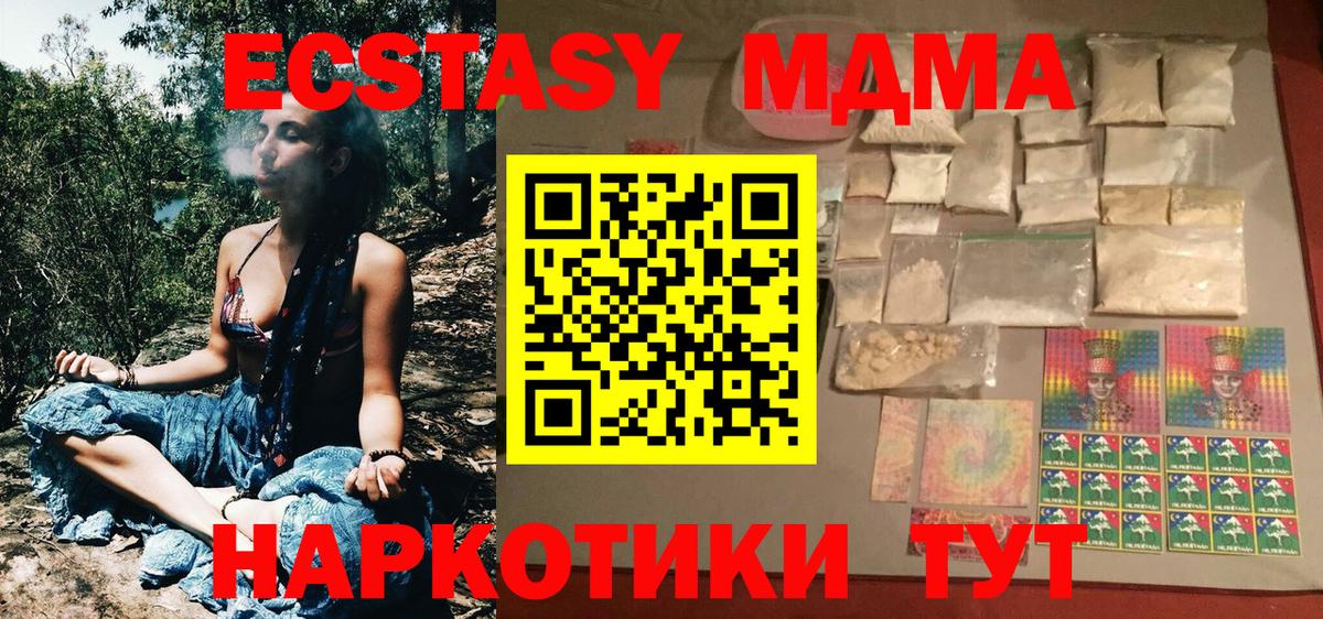 МДМА crystal Павлово
