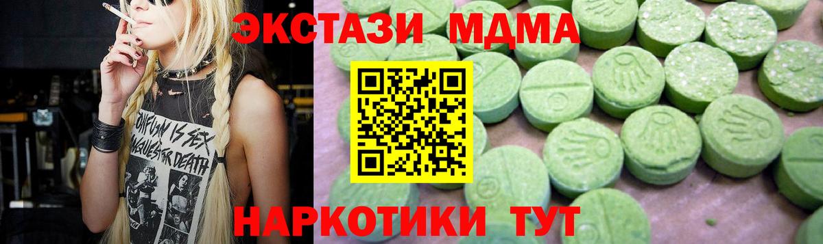 Павлово  МДМА VHQ  МДМА кристаллы  MDMA  Вход с VPN 