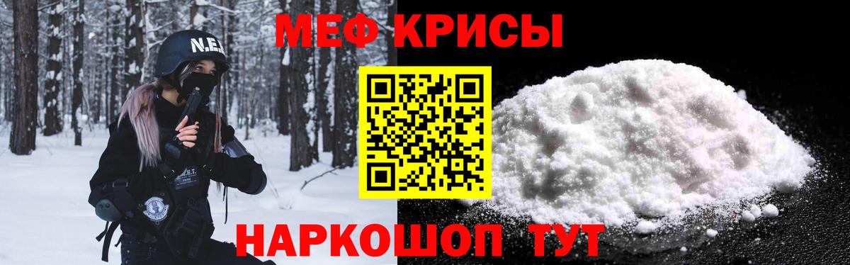 МЯУ-МЯУ 4 MMC  Меф  Павлово  Вход с VPN  Мефедрон кристаллы 