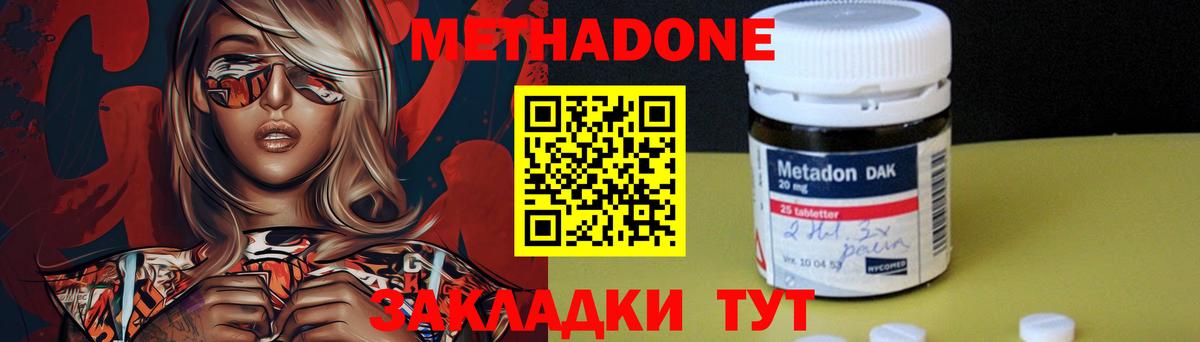 Павлово  МЕГА онион  Метадон кристалл  Вход с VPN  Метадон кристалл 