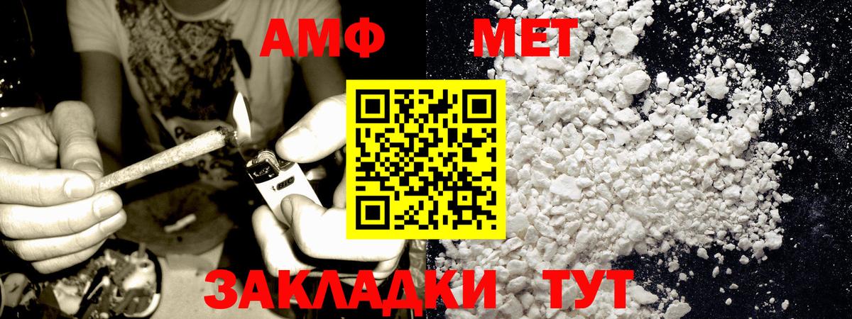 Первитин мет  МЕТАМФЕТАМИН  Павлово  Вход с VPN 