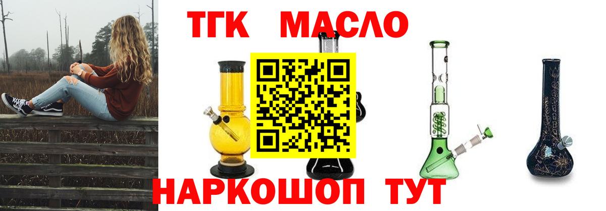 Дистиллят ТГК Wax Павлово